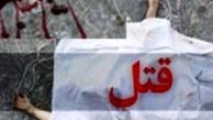 راز جنایت شوهر به دست زن 16 ساله برملا شد