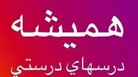 تشکر شراره رخام از آدم های غلط!