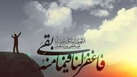 ۱۰ توصیۀ امام رضا(ع) برای روزهای پایانی ماه شعبان