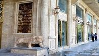 آخرین وضعیت مجتمع تجارت جهانی فردوسی