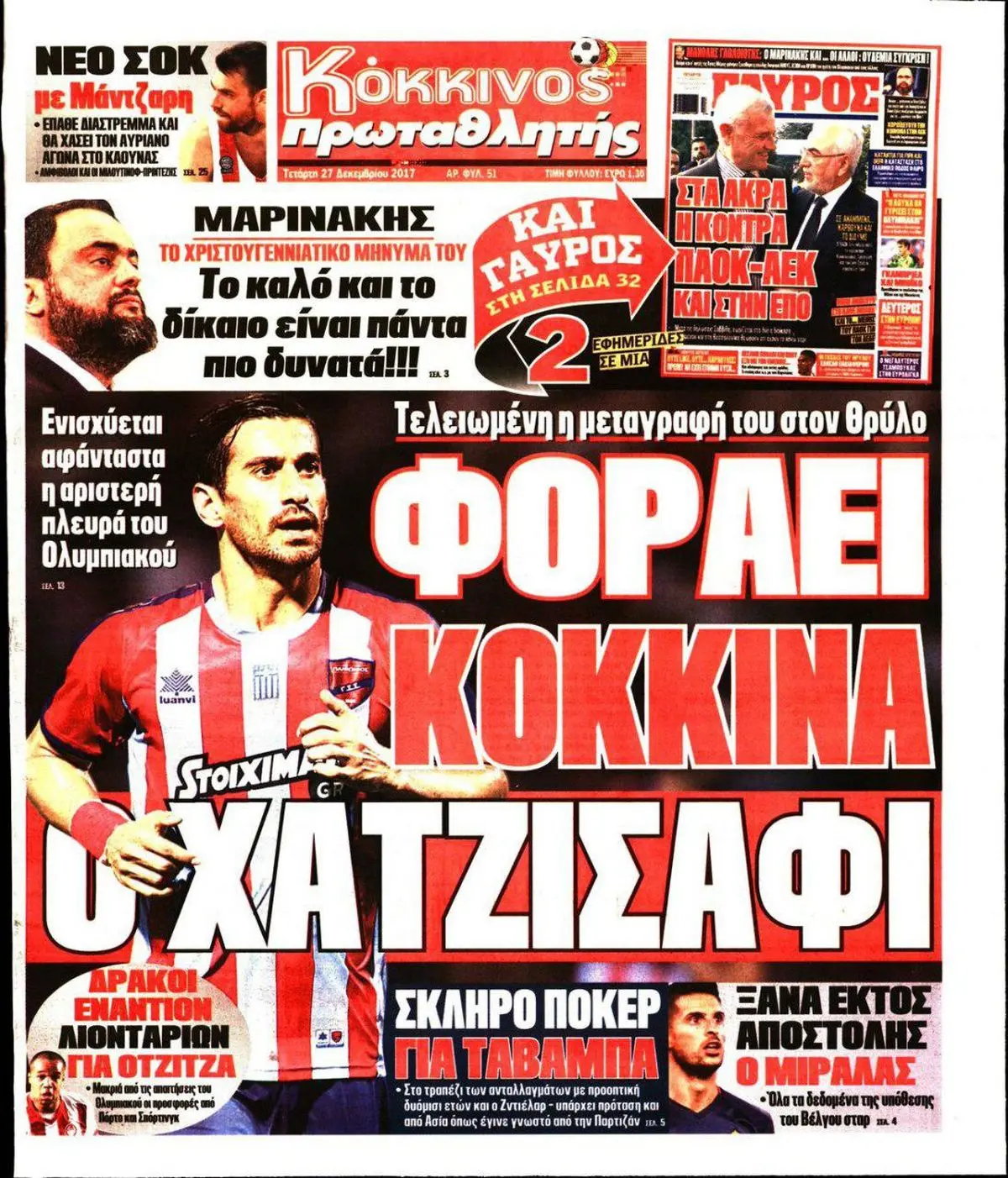 ستاره فوتبال ایرانی در یک قدمی پوشیدن پیراهن شانس!(عکس)