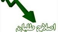  لیست احتمالی اصلاح‌طبان تهران منتشر شد