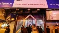 اتمام حجت دادستانی با علاءالدین