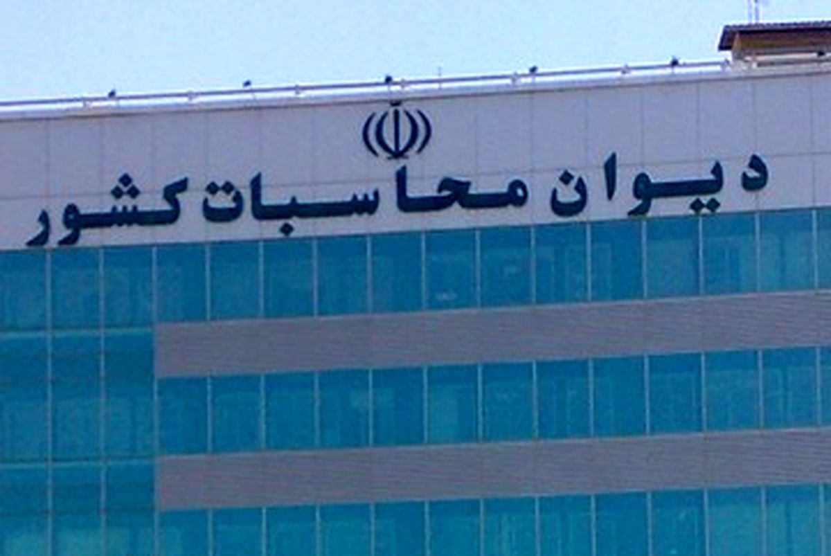 متن پاسخ دیوان محاسبات درباره رانت ۶۵۰ میلیون یورویی در وزارت صنعت