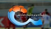 زمان برگزاری مسابقات لیگ برتر اعلام شد