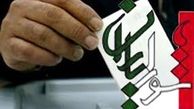 زمان برگزاری انتخابات شواریاری‌ها مشخص شد