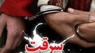 سرقت مسلحانه دو نوجوان 15 و 16 ساله از طلا فروشی
