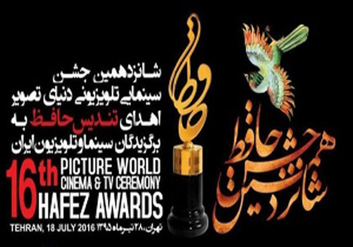فیلم دعوت علی معلم از افشین یداللهی برای اهدای جایزه در جشن حافظ