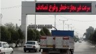 کنترل ترافیک هوشمند می‌شود