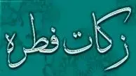 فطریه را به چه افرادی می‌توان داد؟