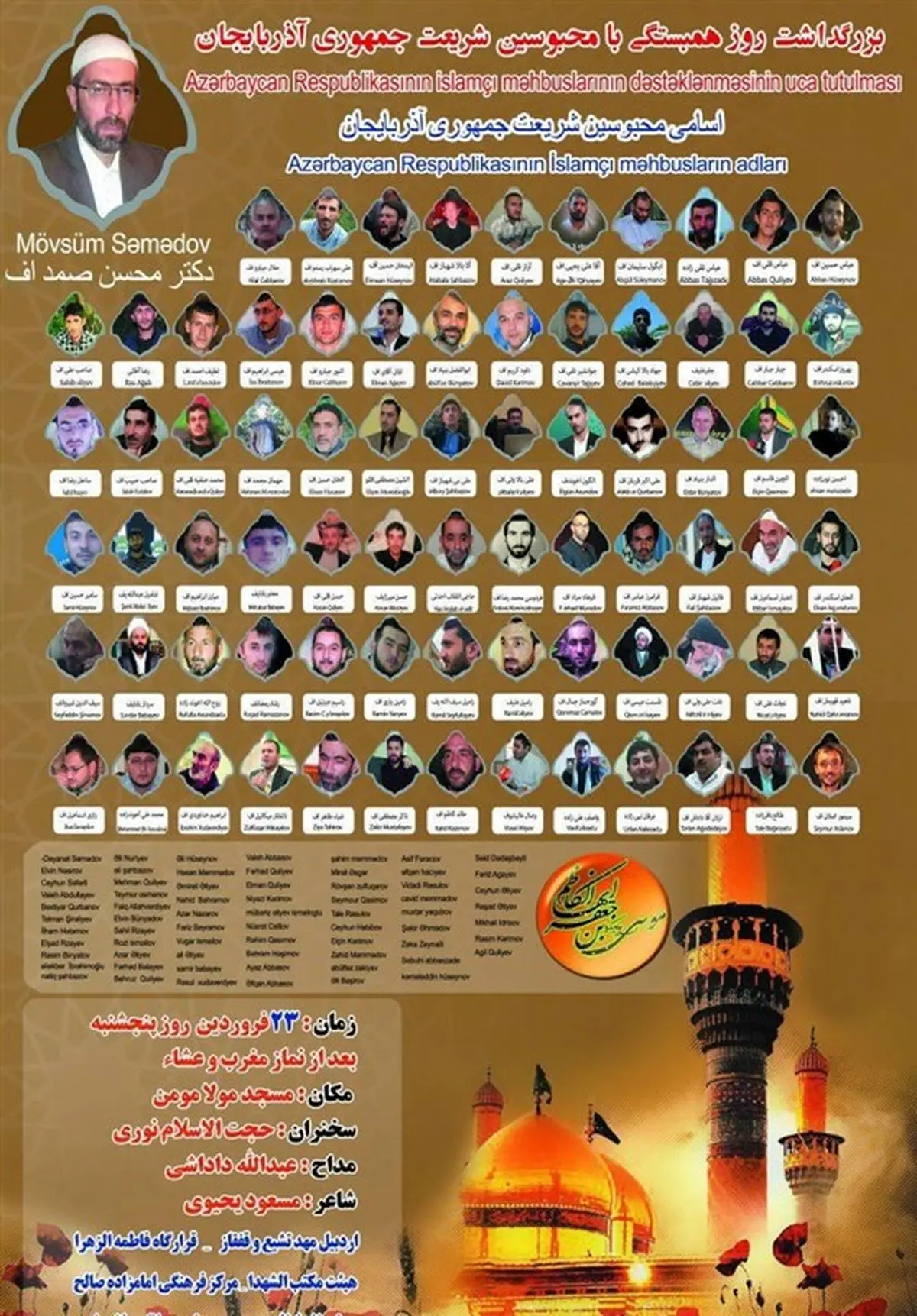 محبوسین شریعت و رسالت دارالارشاد