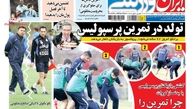 تولد در تمرین پرسپولیس
