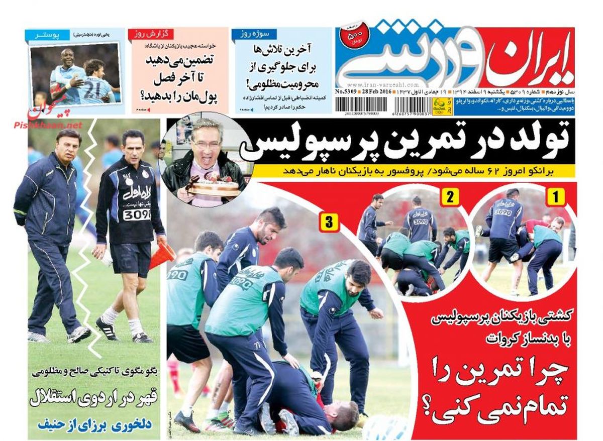 تولد در تمرین پرسپولیس