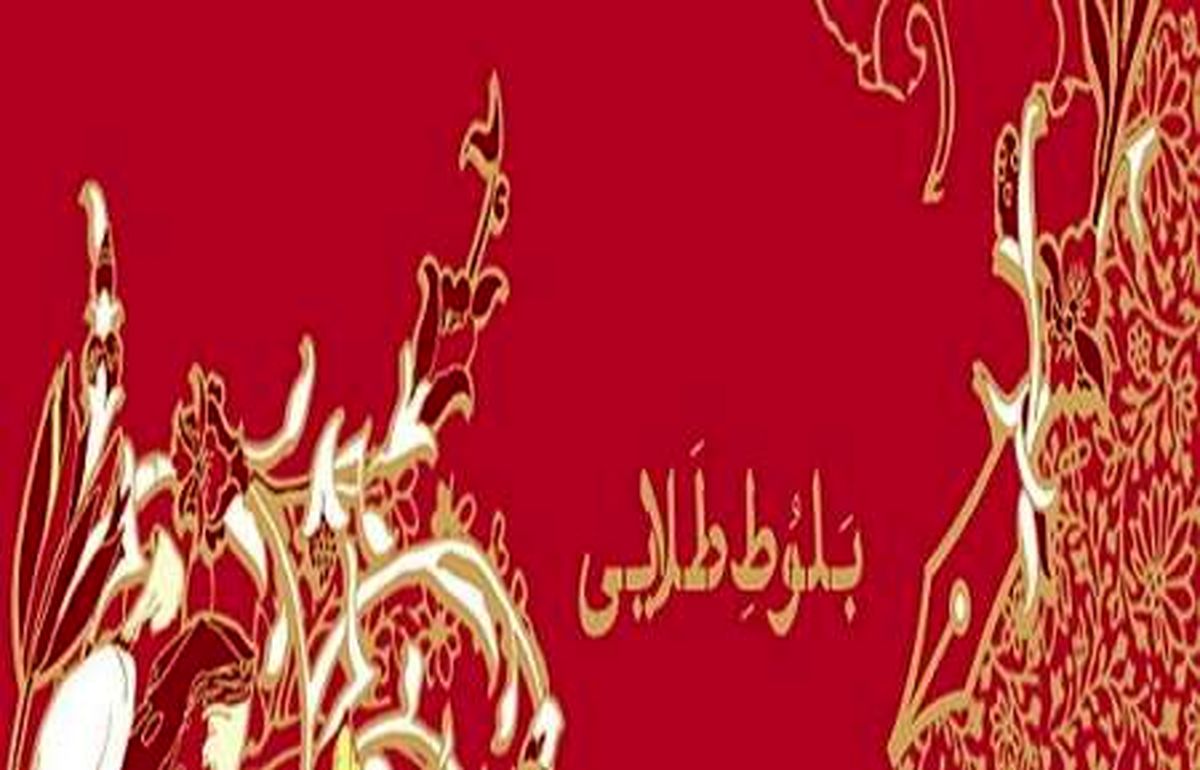 جایزه ادبی ایلام در پی عدم استقبال نویسندگان لغو شد