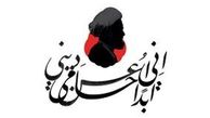 شعار علمای بحرینی در عاشورای امسال