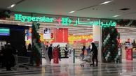 سوپر مارکت آنلاین اسنپ مارکت در کرج