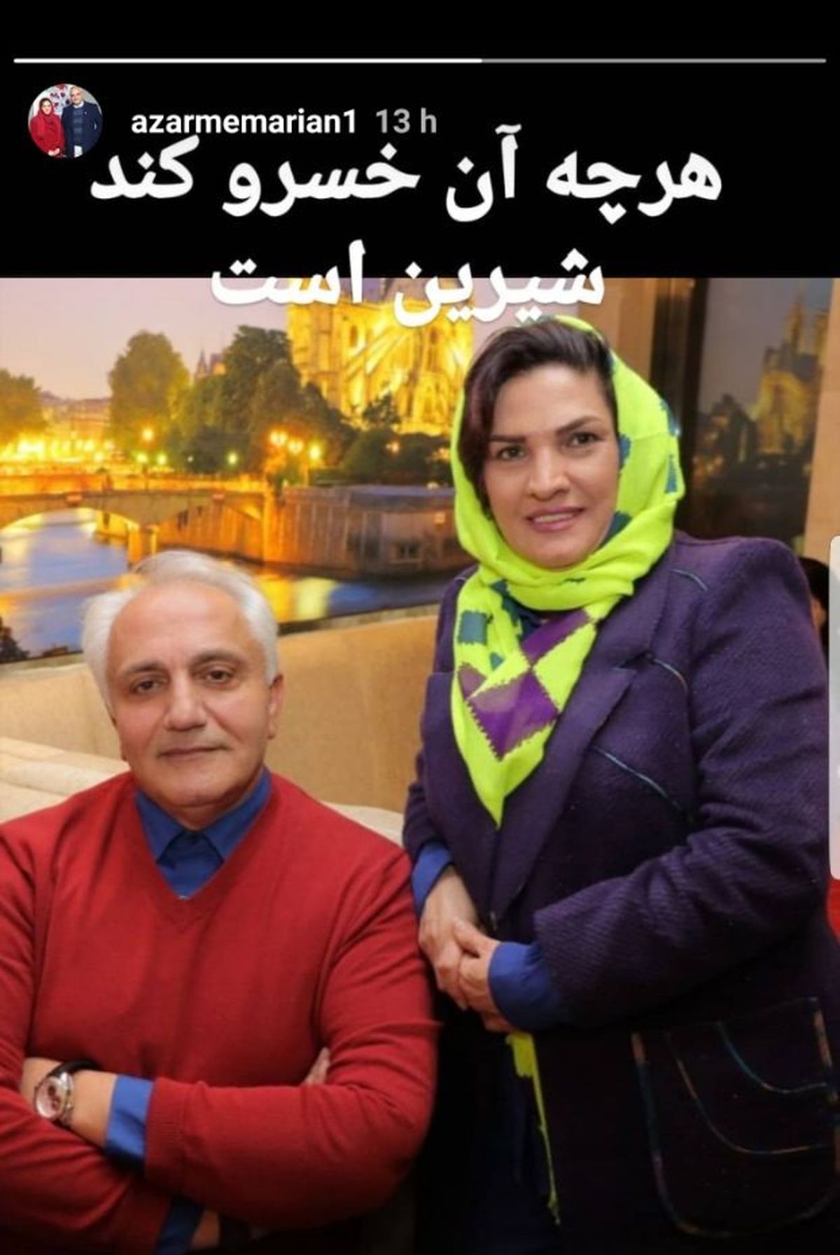 عکس روزگار شیرین علی معلم و همسرش