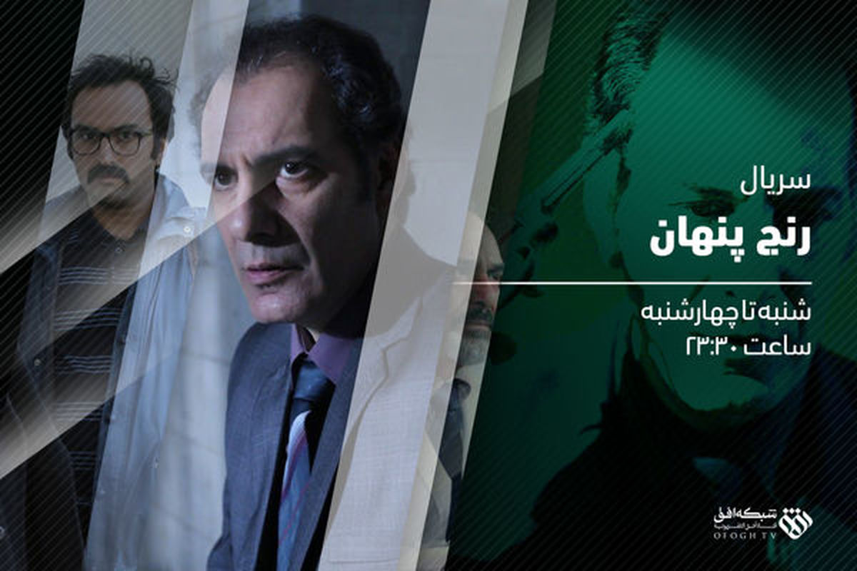 پخش سریالی متفاوت از شبکه افق