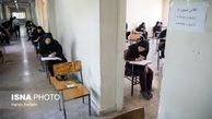 کارنامه نتایج آزمون ارشد منتشر شد