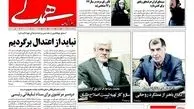 از آمار اشتباه توسط دولت تا چگونگی شهادت 10 مرزبان ایرانی
