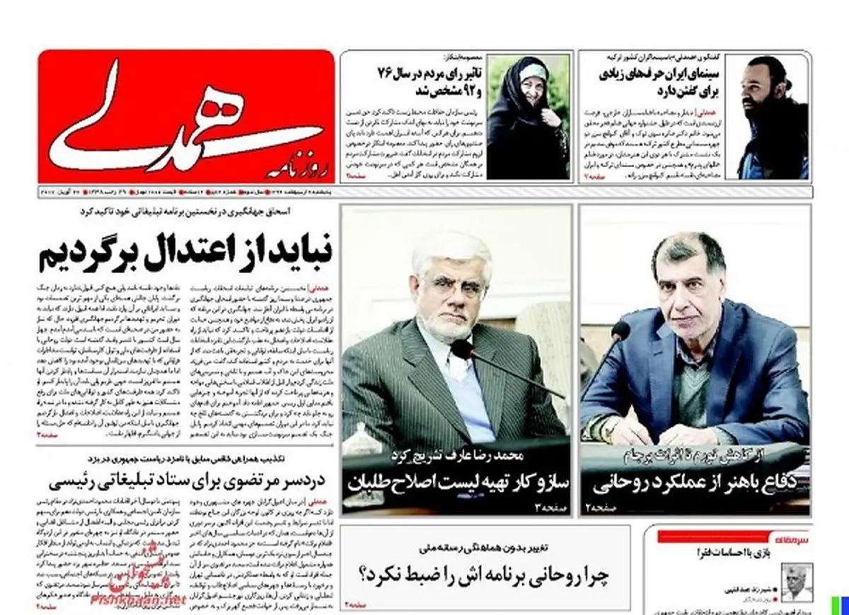 از آمار اشتباه توسط دولت تا چگونگی شهادت 10 مرزبان ایرانی