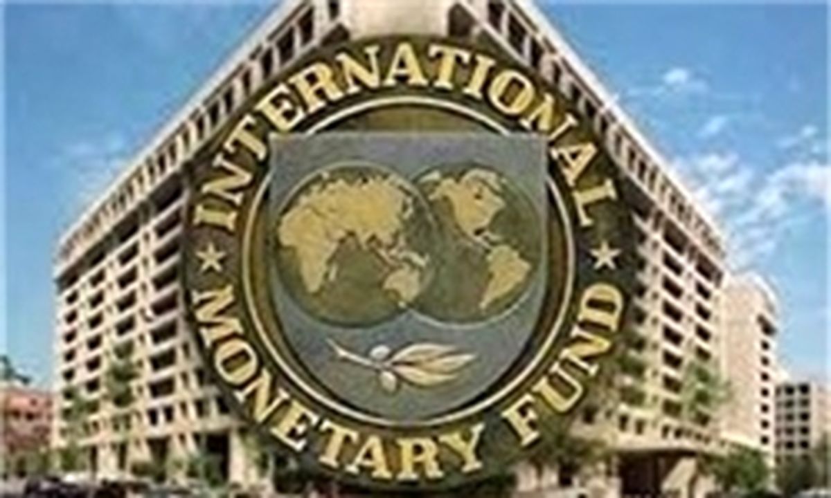 وام ۱۸میلیارد دلاری صندوق بین المللی پول به عراق 