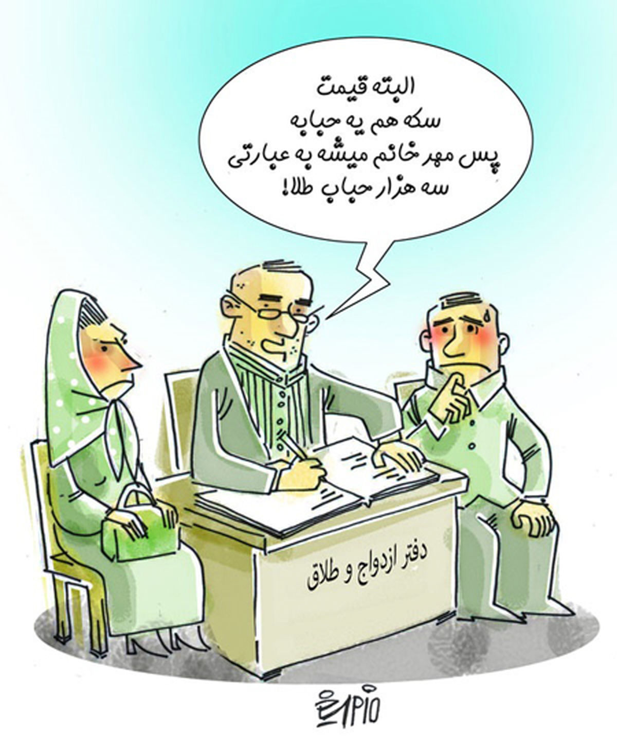  آخرین قیمت سکه مهریه!