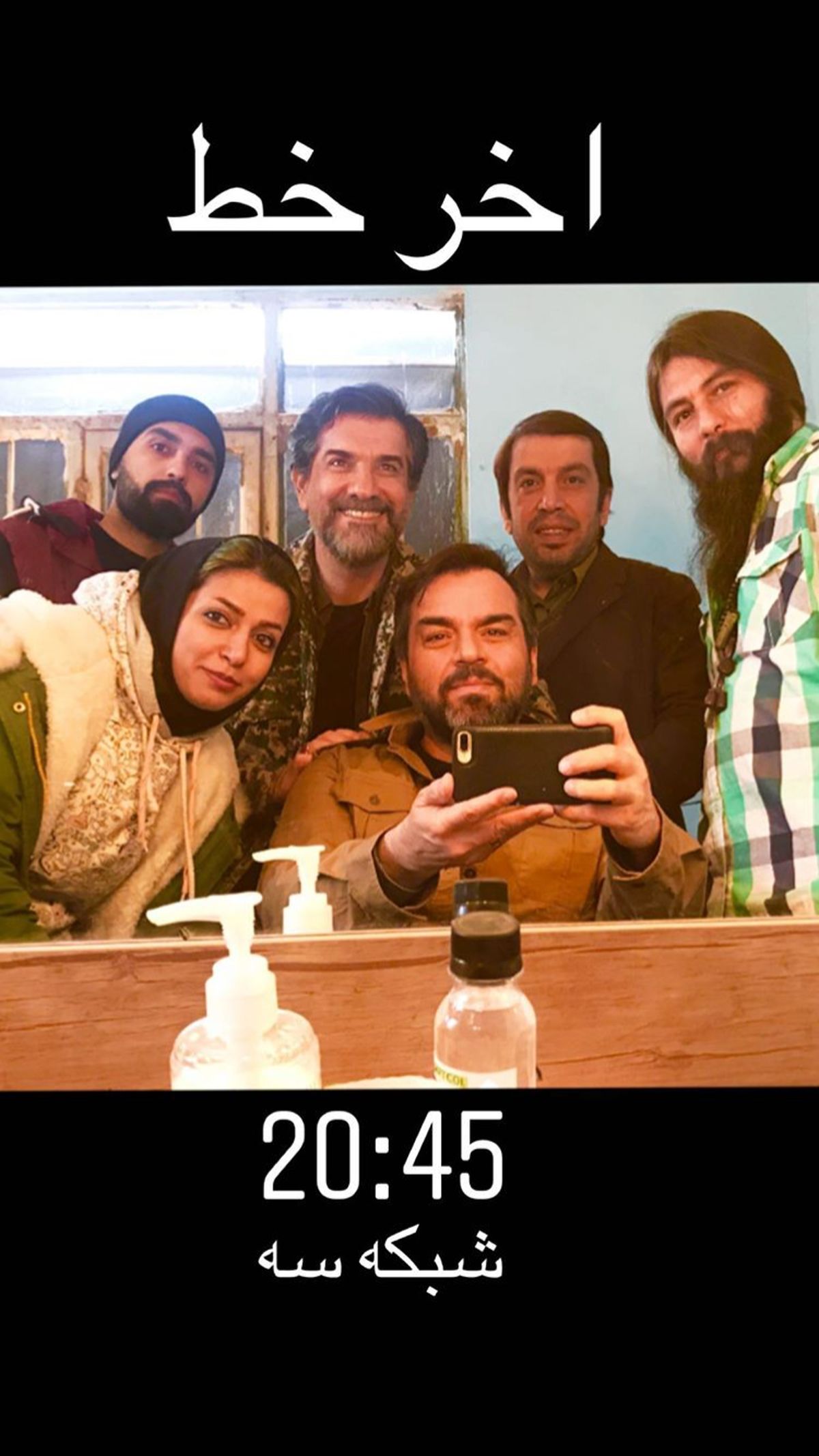 آخر خط شهرام قائدی + عکس