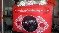خودروی حامل شهید حججی در اصفهان (+عکس)