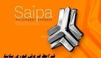 شرایط فروش فوری یک خودروی پرفروش سایپا از یکشنبه + جدول