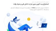 آیا آی ماینر قانونی است ؟ بررسی سایت iminer.net