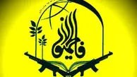 
جزئیات تشییع پیکر مطهر شهید ایرانی فاطمیون
