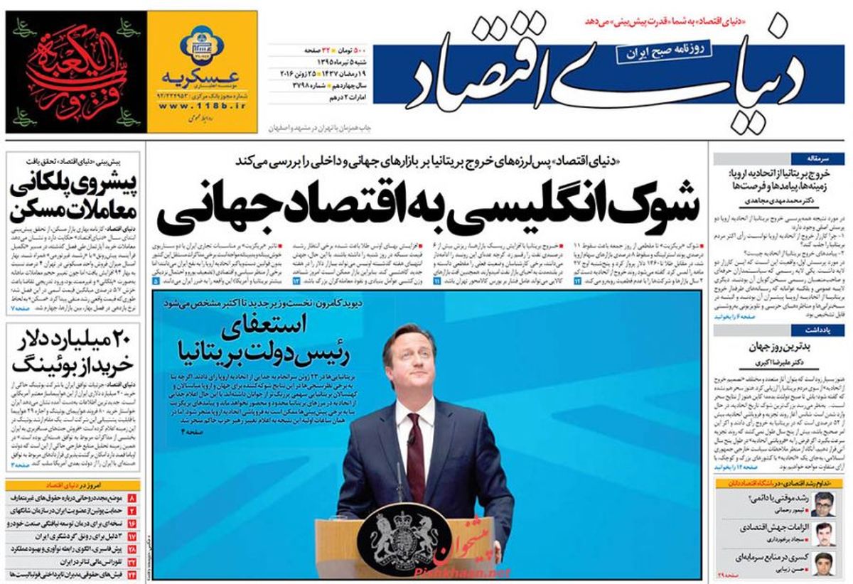 پیشروی پلکانی معاملات مسکن