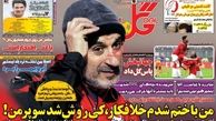 مایلی کهن:شرمنده بچه‌های BBC‌ شدم، باید بیشتر با آن‌ها حرف می‌زدم