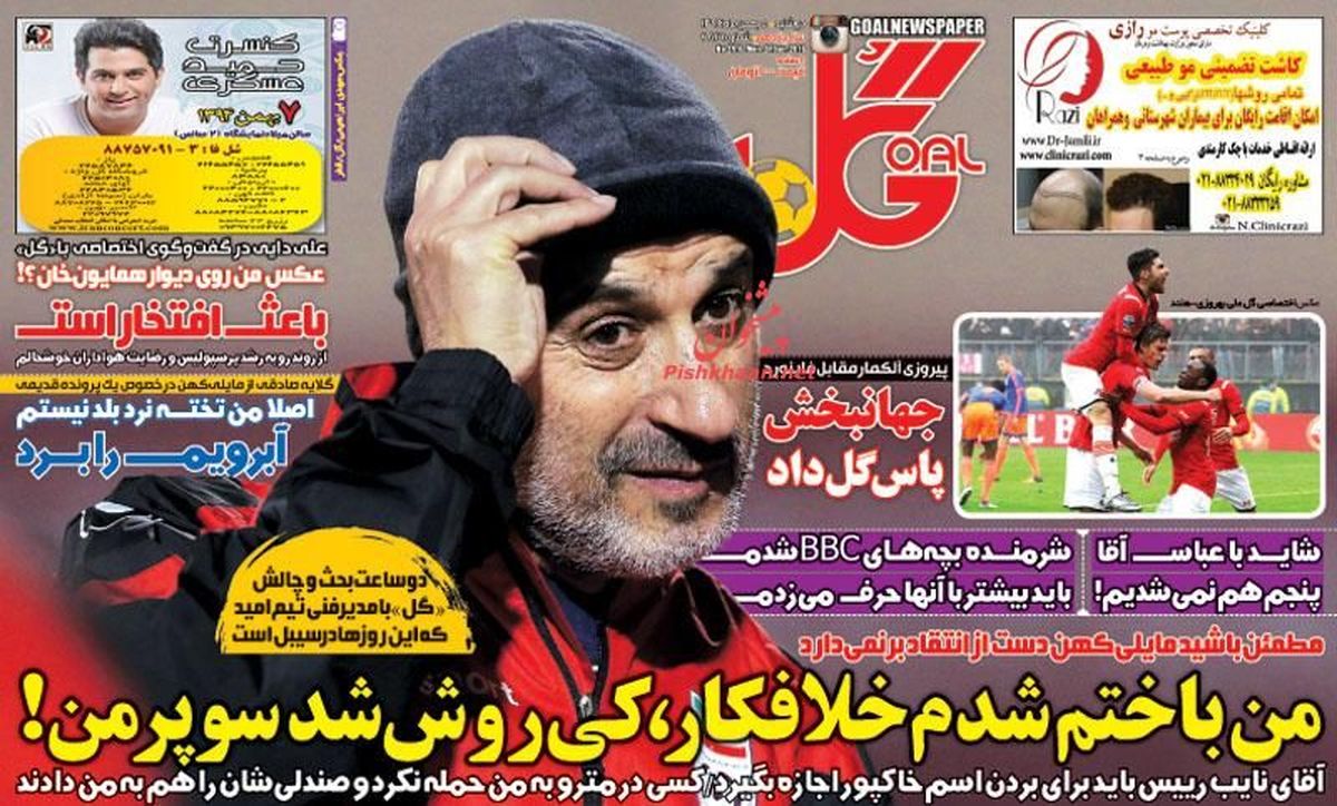 مایلی کهن:شرمنده بچه‌های BBC‌ شدم، باید بیشتر با آن‌ها حرف می‌زدم
