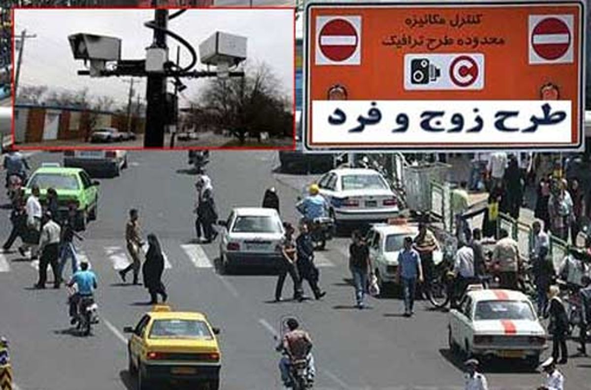 طرح زوج و فرد حذف می شود؟