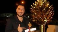 نوید محمدزاده  بهترین بازیگر مرد درجشنواره فیلم سلیمانیه