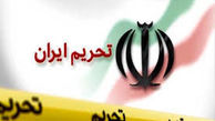 ایران چگونه تحریم‌های آمریکا را دور خواهد زد؟