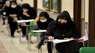 مهلت ثبت نام کنکور تمدید شد 