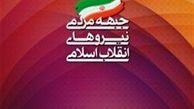 بودن یا نبودن مسئله چیست؟/ به کمک تشکیل واحد یک جبهه حقیقی پیش برویم