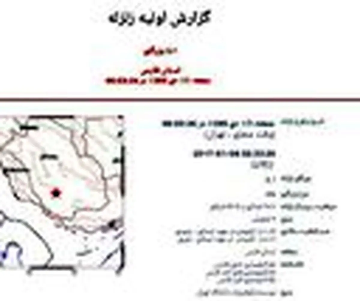 زلزله خنج فارس چهار کشته برجا گذاشت