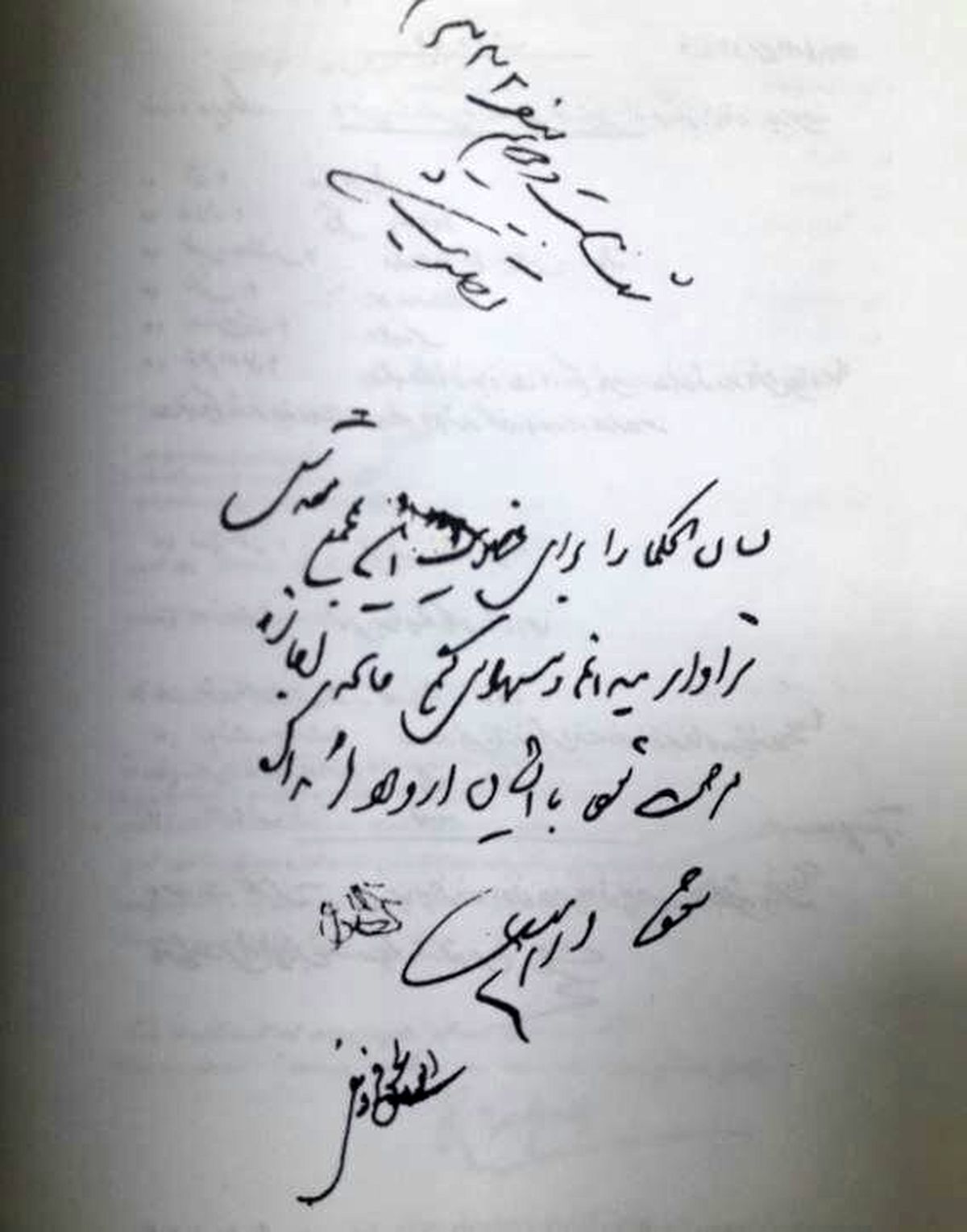 اسنادی برای مستند «راه طی شده»