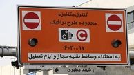 تصمیمات جدید برای تردد خودروهای پلاک شهرستان در تهران !