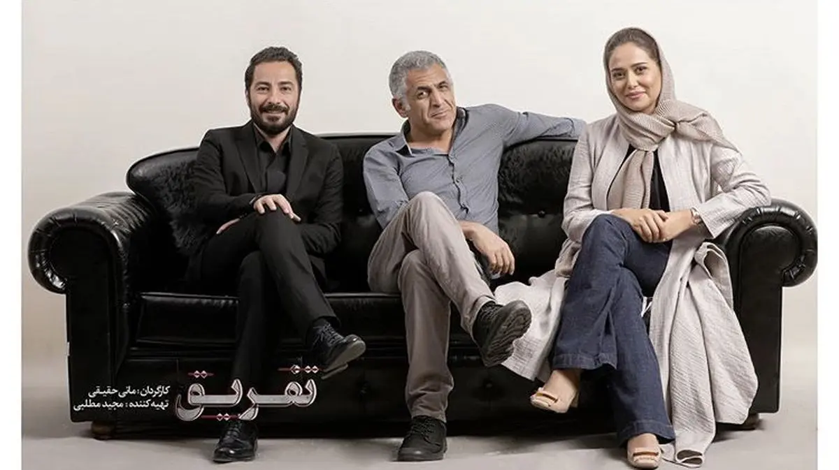 فیلم جدید مانی حقیقی در راه است + عکس