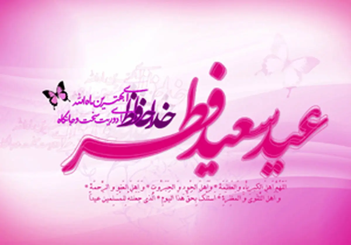 چه کشورهایی فردا را عید فطر اعلام کردند؟