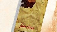 سریال جدید کارگردان شهرزاد/ عاشقانه‌ای دیگر