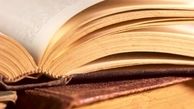 بررسی ۱۲۰ اثر در جشنواره‌ی «هنر و ادبیات گمانه‌زن»