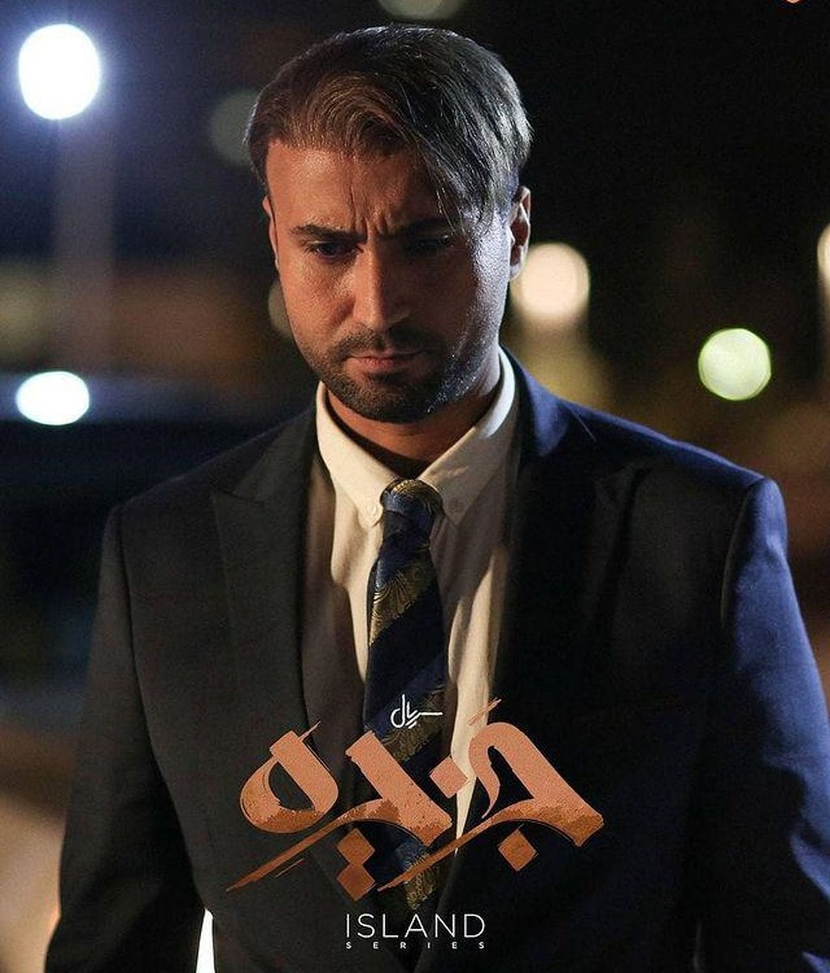 جدیدترین بازیگر جزیره مشخص شد + عکس
