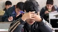 سهمیه کنکور برای دانش‌آموزان عشایری ۱۰ سال پیش حذف شد