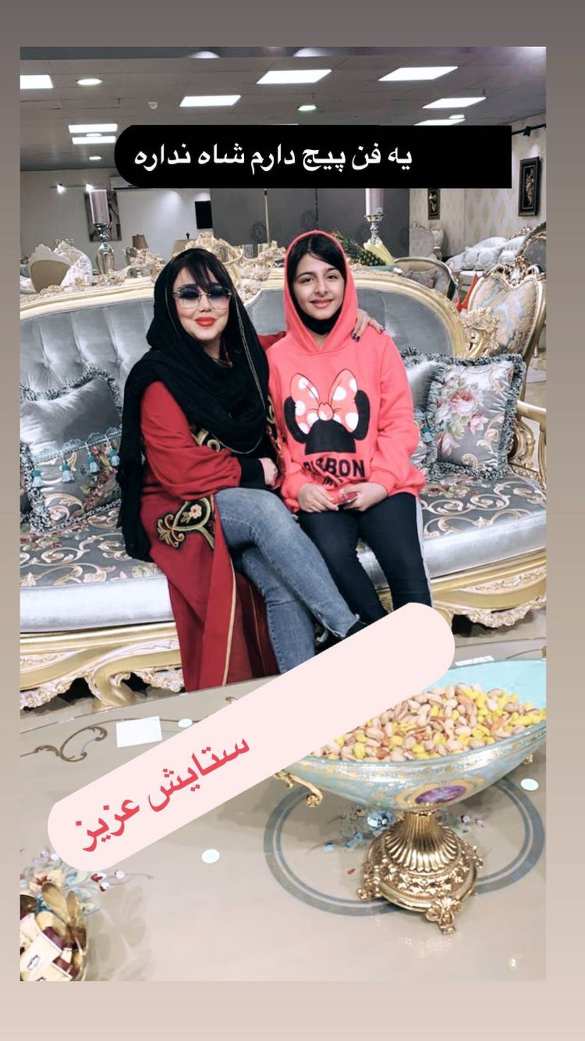هوادار کوچولوی بهنوش بختیاری + عکس